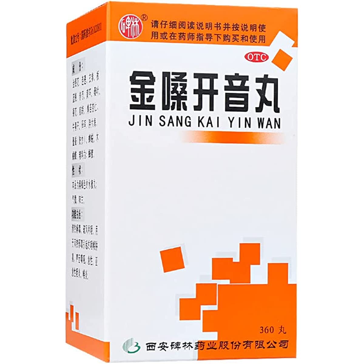 1 Box, Jinsang Kaiyin Wan 360 Pills / Box 开音丸