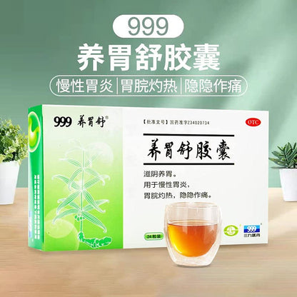 1 Box, Yangwei shu Jiaonang 0.4g*24 Capsules / Box 养胃舒胶囊