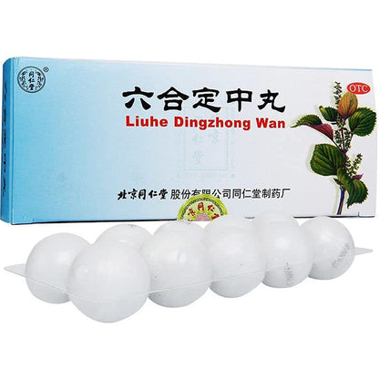 1 Box, Tongrentang Liuhe Dingzhong Wan 10 Pills / Box 六合定中丸