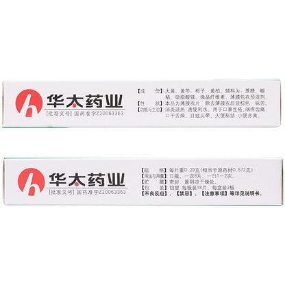 1 Box, Siji Sanhuang Pian 36 Tablets / Box 四季三黄片