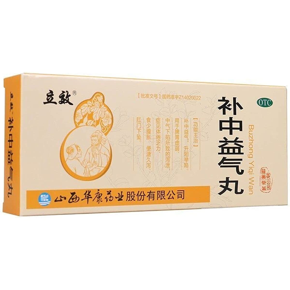 1 Box, Buzhong Yiqi Wan 9g*10 Big Pills / Box 立效补中益气丸