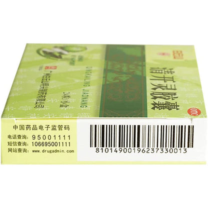 1 Box, Baiyunshan Qingkailing Jiaonang  24 Capsules / Box 清开灵胶囊