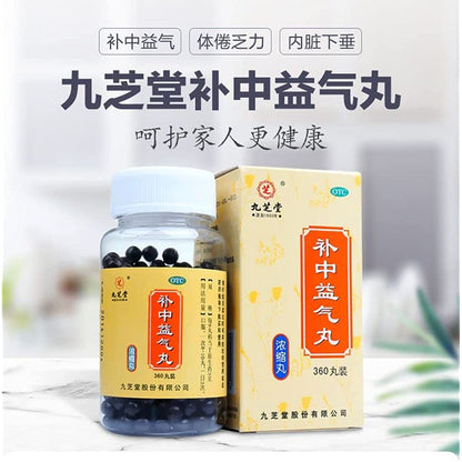 1 Box, Buzhong Yiqi Wan 360 Pills / Box  补中益气丸
