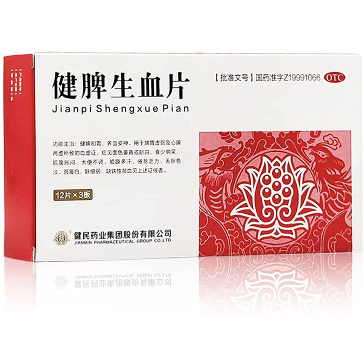 1 Box, Jianpi Shengxue Pian 36Tablets / Box 健脾生血片