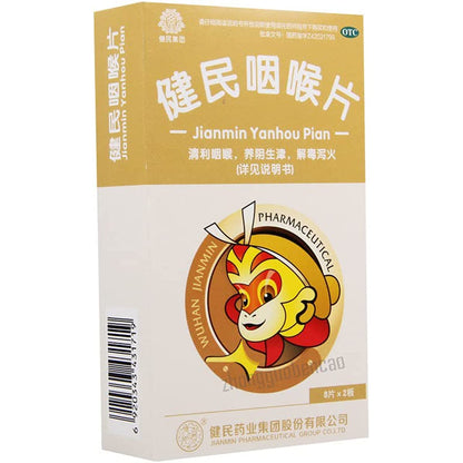 1 Box, Yanhou Pian 16 Tablets / Box 健民咽喉片