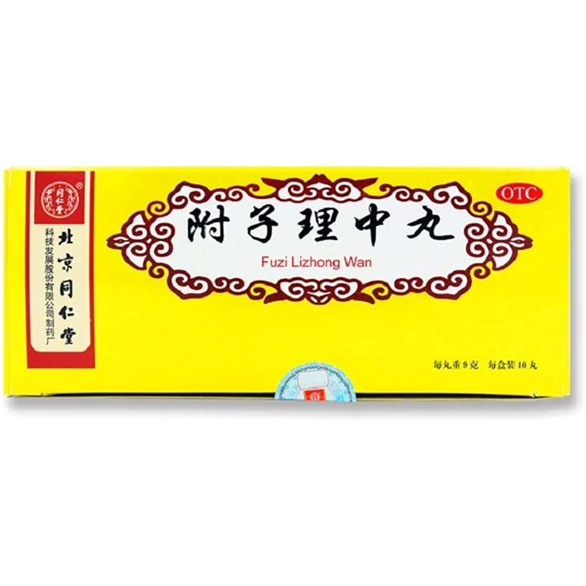 1 Box, Tongrentang Fuzi Lizhong Wan 10pills /Box 附子理中丸