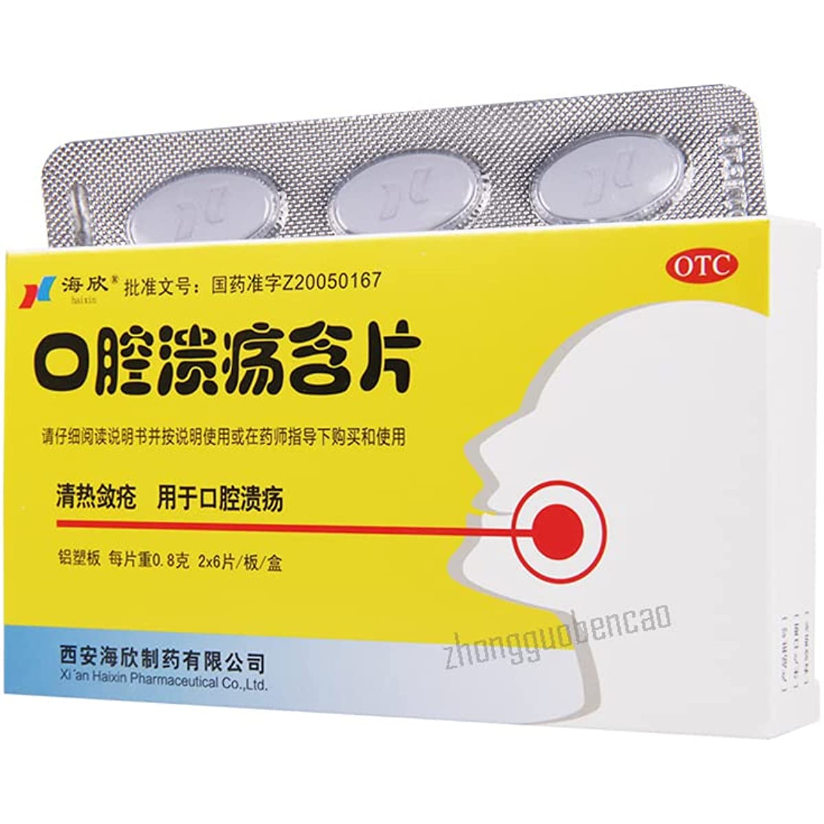 1 Box, Kouqiang Kuiyang Hanpian 12 Tablets / Box 口腔溃疡含片