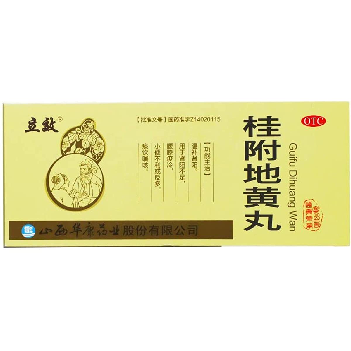 1 Box, Guifu Dihuang Wan 10 Pills / Box 桂附地黄丸