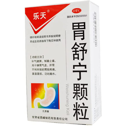 1 Box, Weishuning Keli 5g* 9 Bags / Box 胃舒宁颗粒