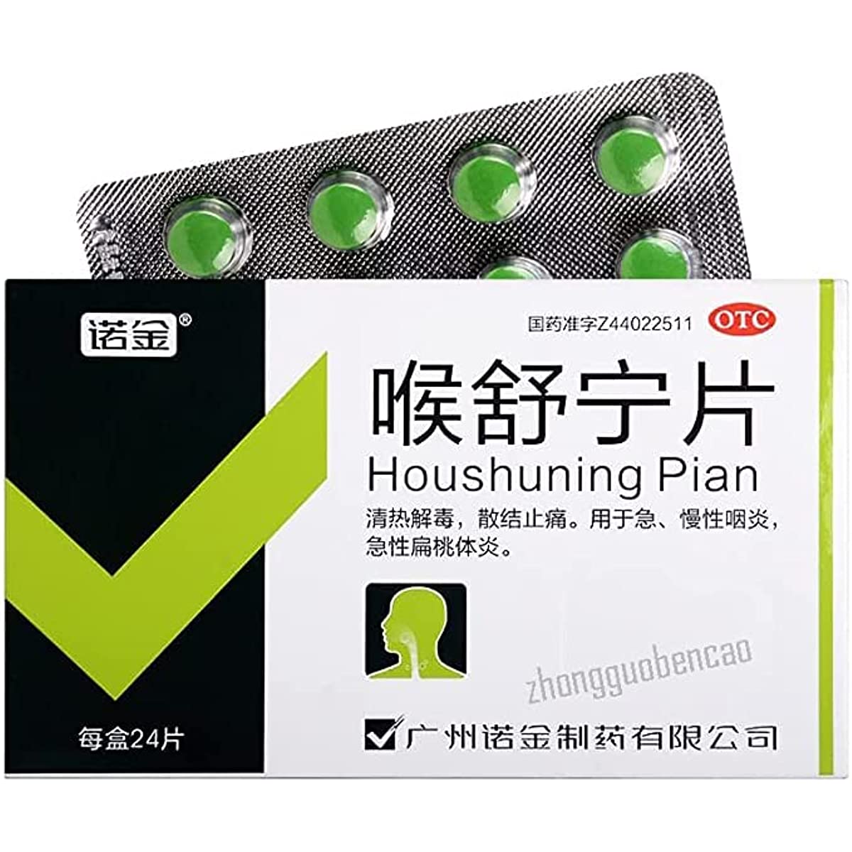 1 Box, Houshuning Pian 24 Tablets / Box 喉舒宁片