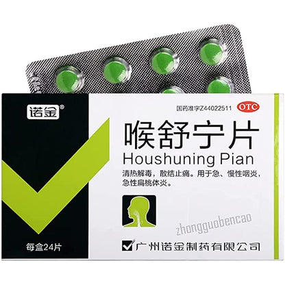 1 Box, Houshuning Pian 24 Tablets / Box 喉舒宁片