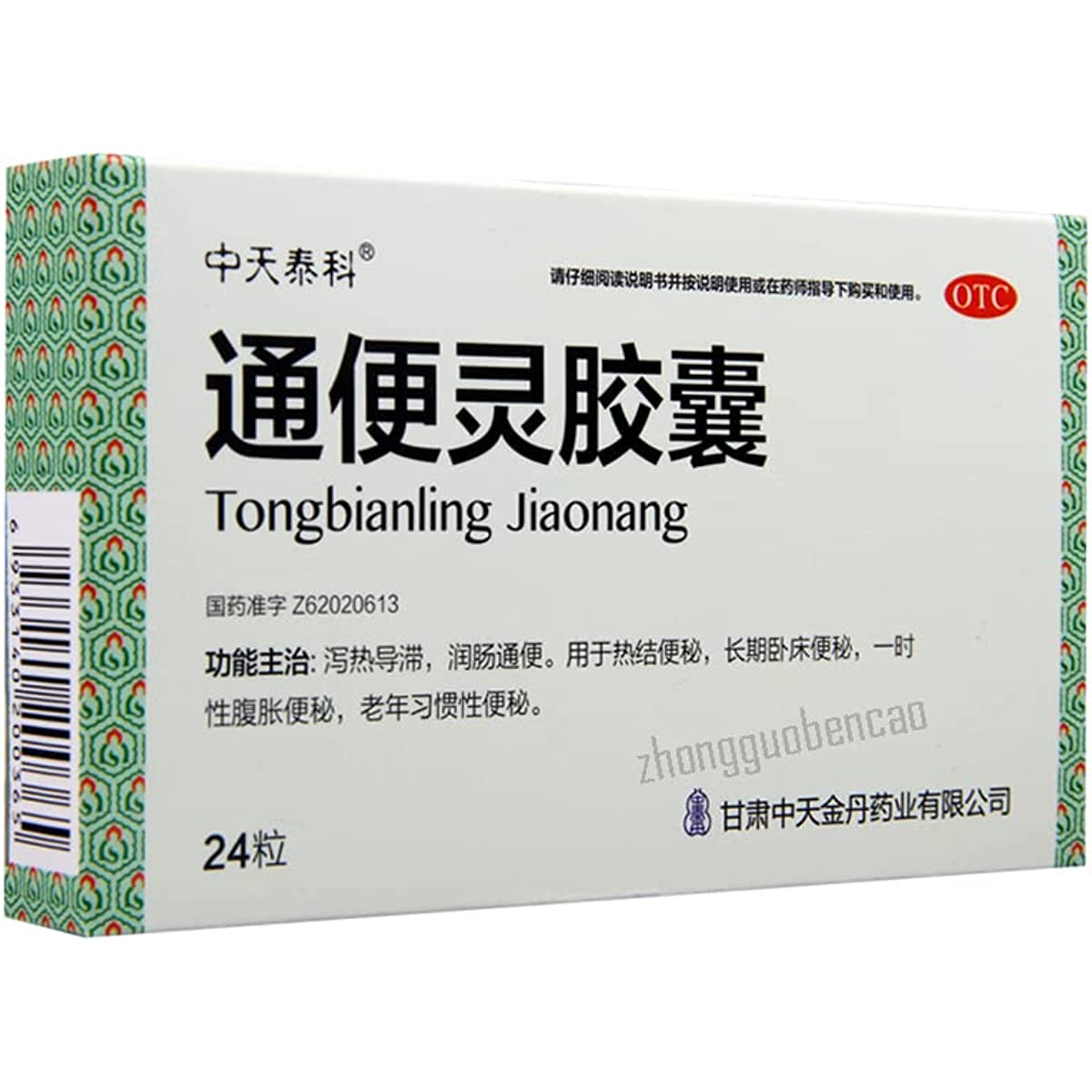 1 Box, Tongbianling Jiaonang 24 Capsules / Box 通便灵胶囊 24粒/盒