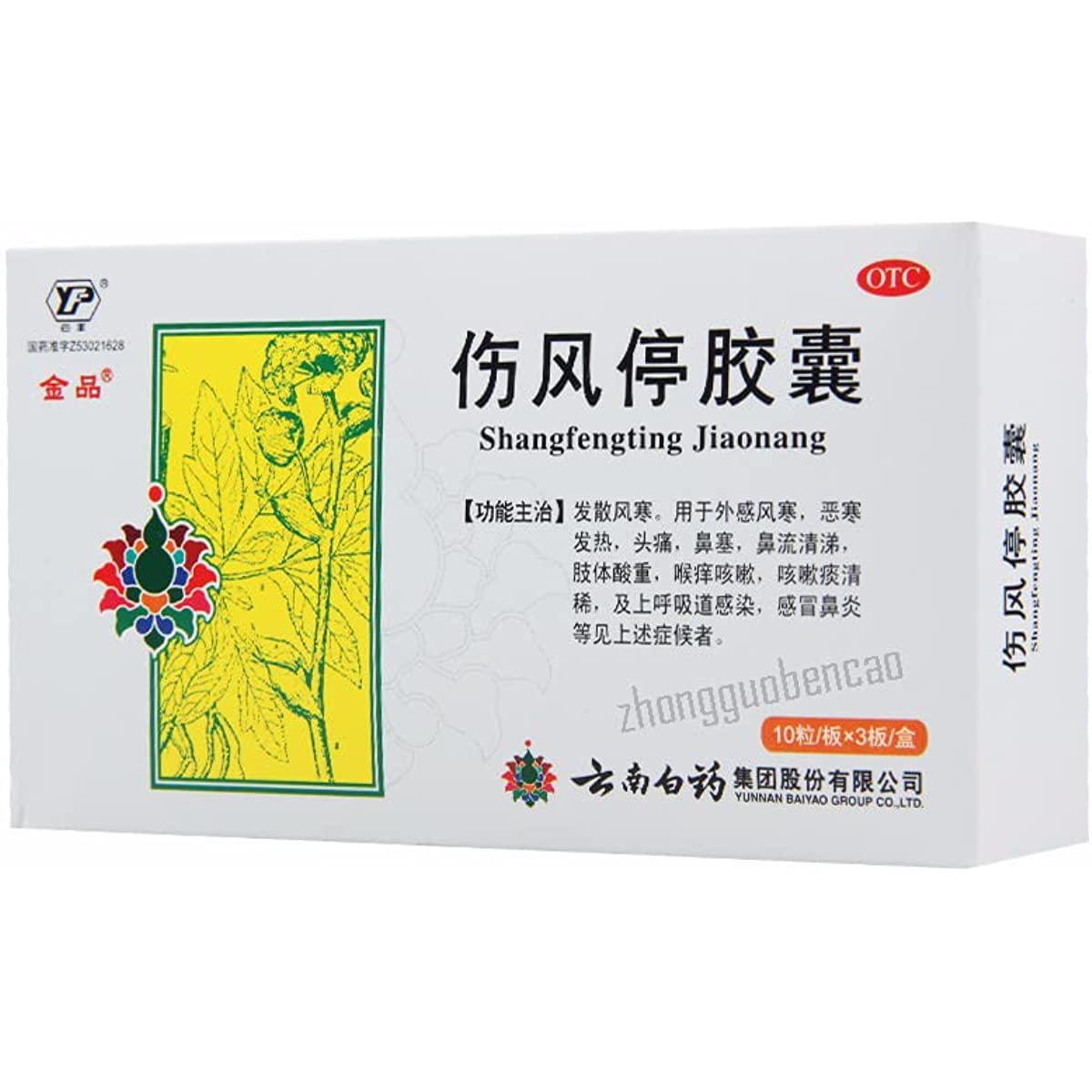 1 Box, Shangfengting Jiaonang 30 Capsules / Box 伤风停胶囊