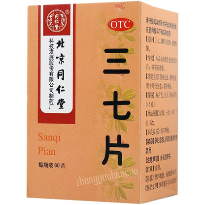 1 Box, Tongrentang Sanqi Pian 60 Tablets / Box  同仁堂三七片