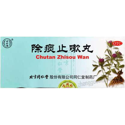 1 Box, Tongrentang Chutan Zhisou Wan 10 Big Pills / Box 除痰止嗽丸