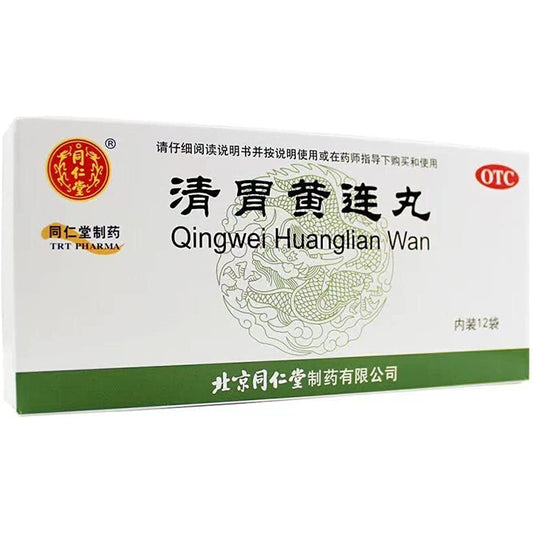 1 Box, TongrentangQingwei HuanglianWan  6g*12 Bags / Box 清胃黄连丸