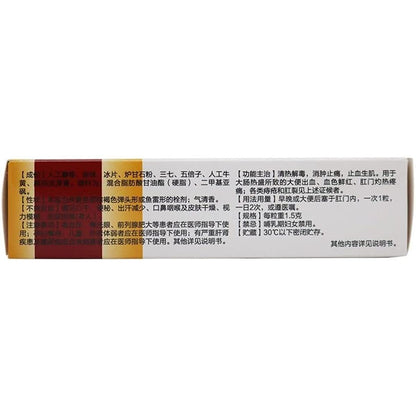 1 Box,Shexiang Zhichuang Shuan 1.5g*18 Pills/Box  痔疮栓