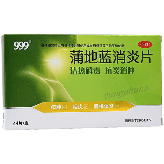 1 Box, Pudilan Xiaoyan Pian 44 Tablets / Box 蒲地蓝消炎片