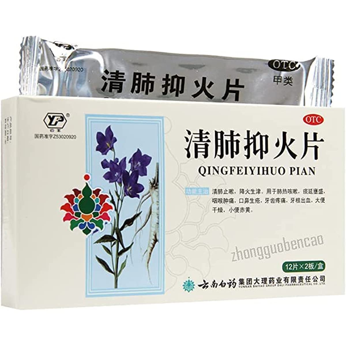 1 Box, Yunfeng Qingfei Yihuo Pian 24 Tablets / Box 清肺抑火片