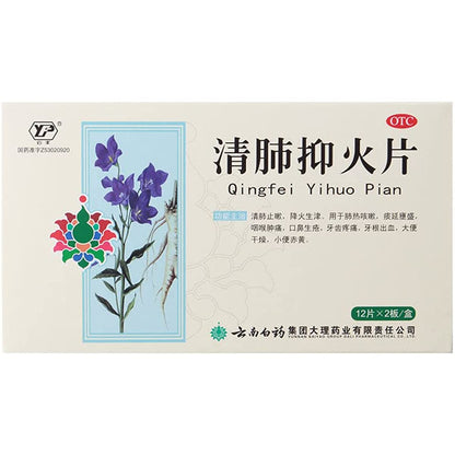 1 Box, Yunfeng Qingfei Yihuo Pian 24 Tablets / Box 清肺抑火片