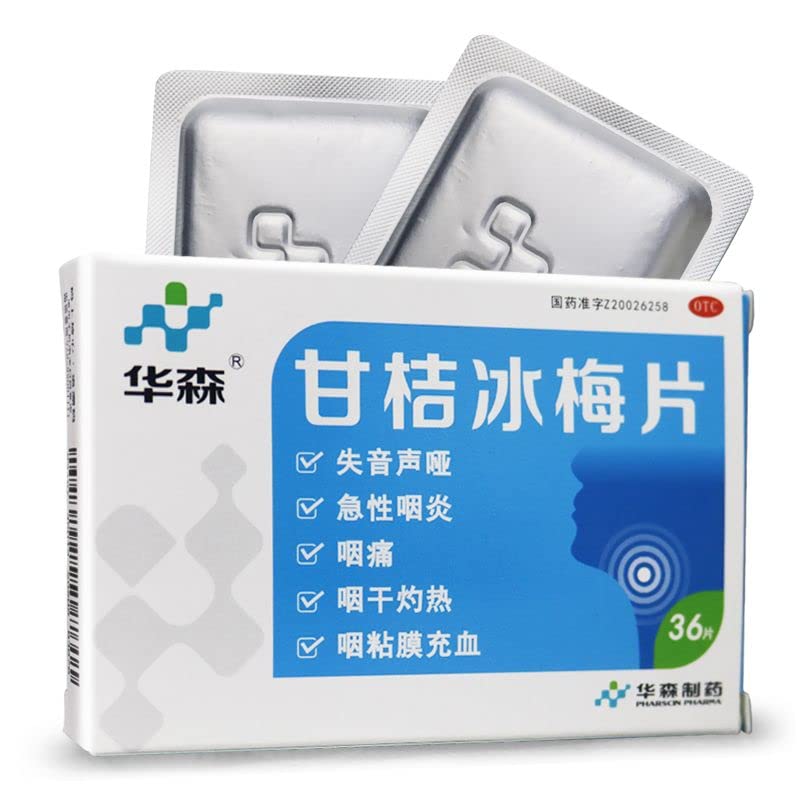 1 Box, Ganjie Bingmei Pian 36 Tablets / Box 甘桔冰梅片