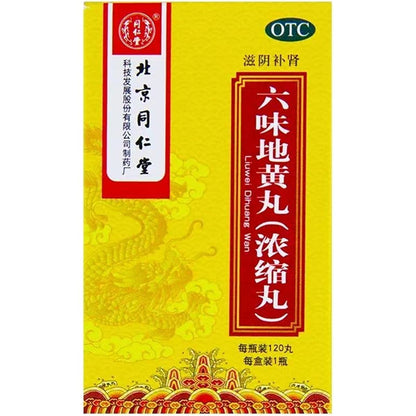 1 Box, Liuwei DiHuang Wan 120 Pills/Box 六味地黄丸