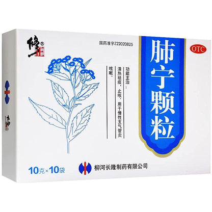 1 Box, Feining Keli 10g*10 Bags / Box  肺宁颗粒