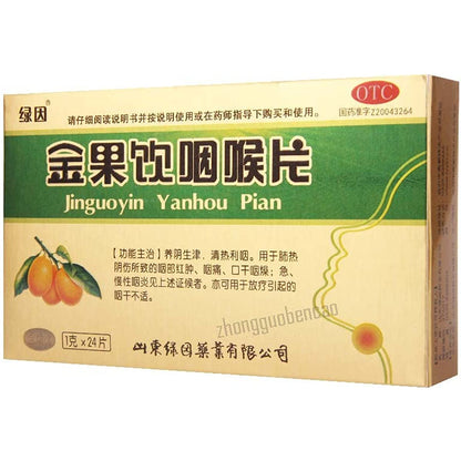 1 Box, Jinguoyin Yanhou Pian 24 Tablets / Box 绿因金果饮咽喉片