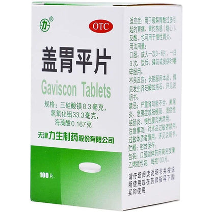 1 Box, Gaiweiping Pian 100 Tablets / Box 盖胃平片