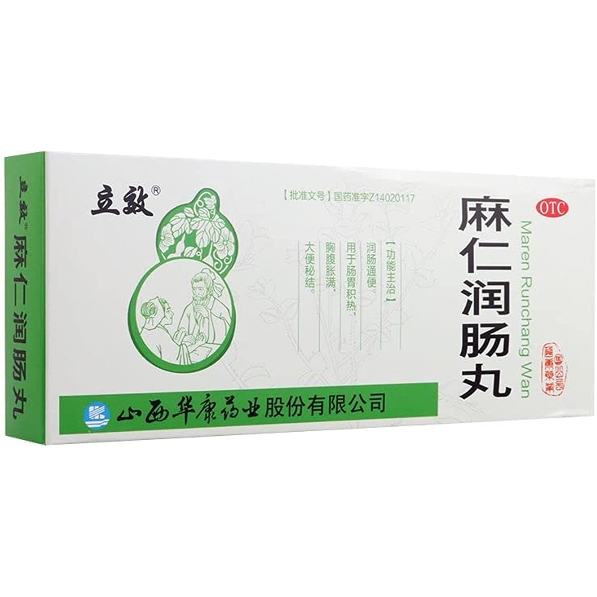 1 Box, Maren Runchang Wan 10 Pills / Box  麻仁润肠丸