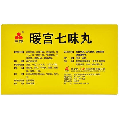 1 Box, Nuangong Qiwei Wan 60 Pills / Box 暖宫七味丸