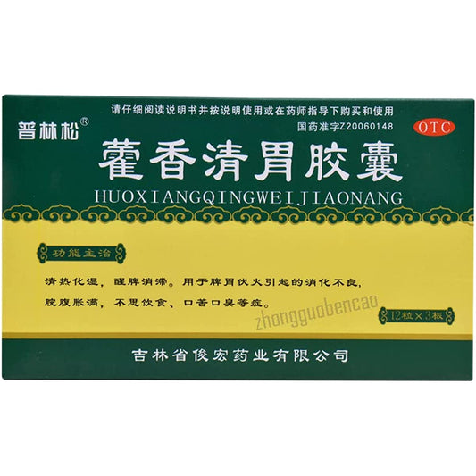 1 Box, Huoxiang Qingwei Jiaonang 36 Capsules / Box 藿香清胃胶囊