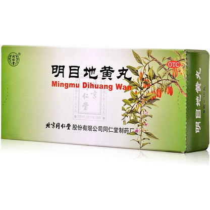 1 Box,  Tongrentang Mingmu Dihuang Wan 9g*10 Big Pills / Box 目地黄丸