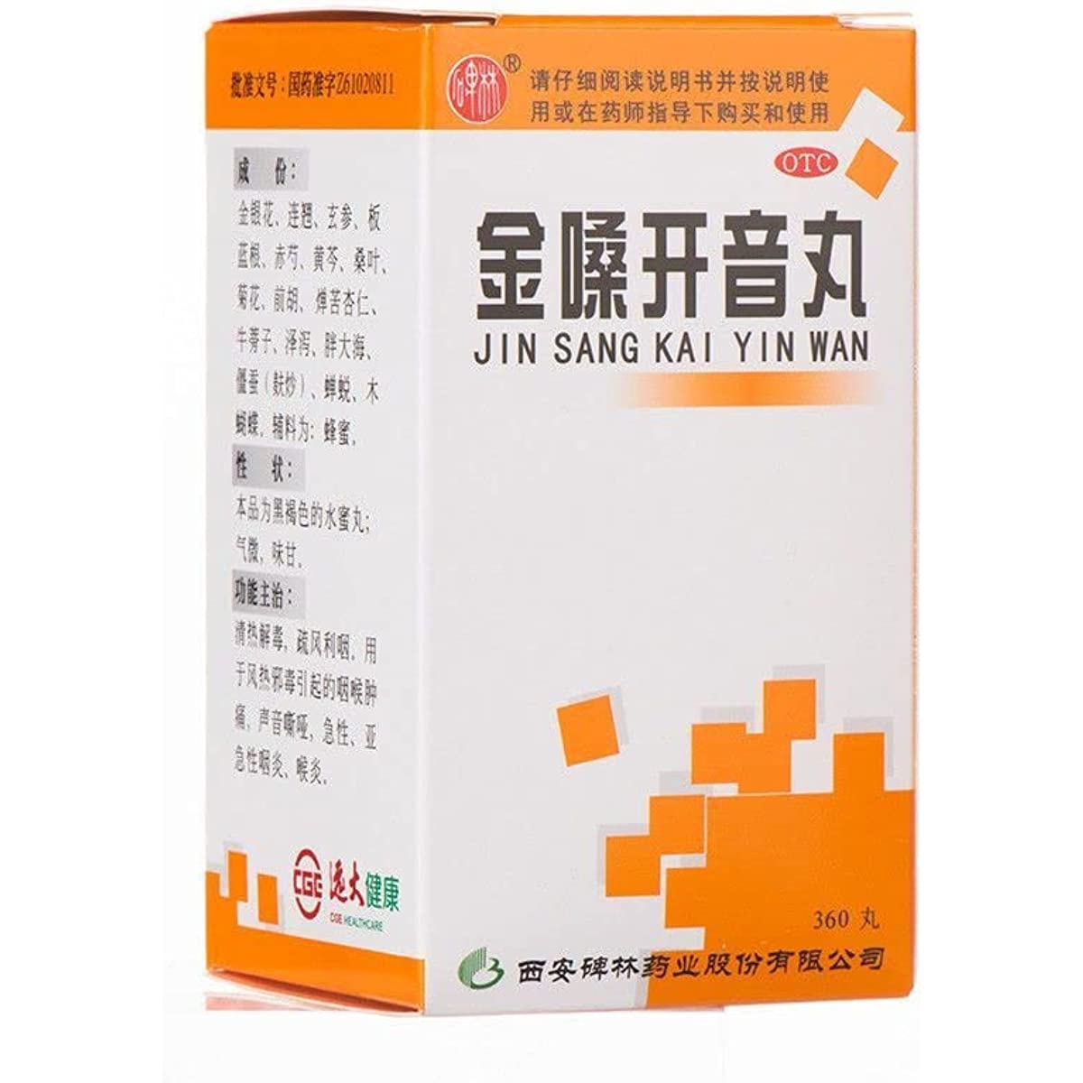 1 Box, Jinsang Kaiyin Wan 360 Pills / Box 开音丸