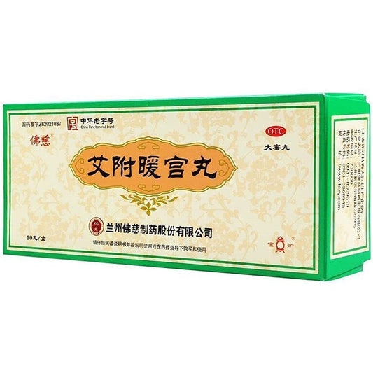 1 Box, Aifu Nuangong Wan 9g*10 Big Pills / Box 艾附暖宫丸