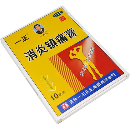 1 Box, Xiaoyan ZhentongGao 10 patchess / Box 消炎镇痛膏
