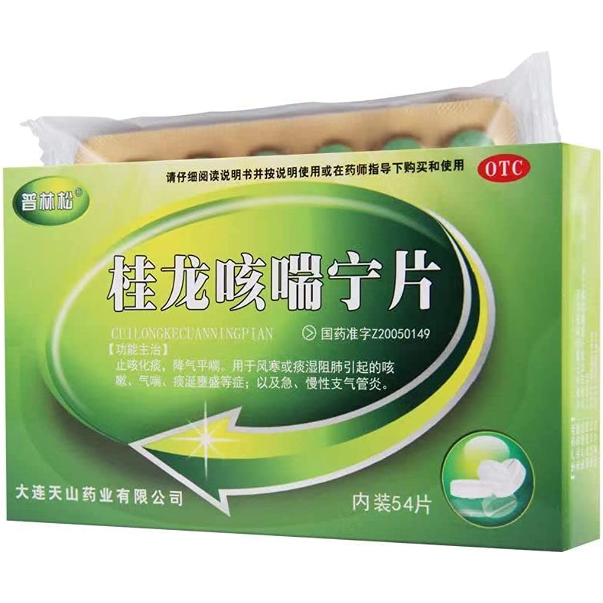 1 Box, Guilong Kechuanning Pian 54 Tablets / Box  桂龙咳喘宁片