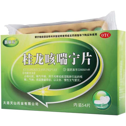 1 Box, Guilong Kechuanning Pian 54 Tablets / Box  桂龙咳喘宁片