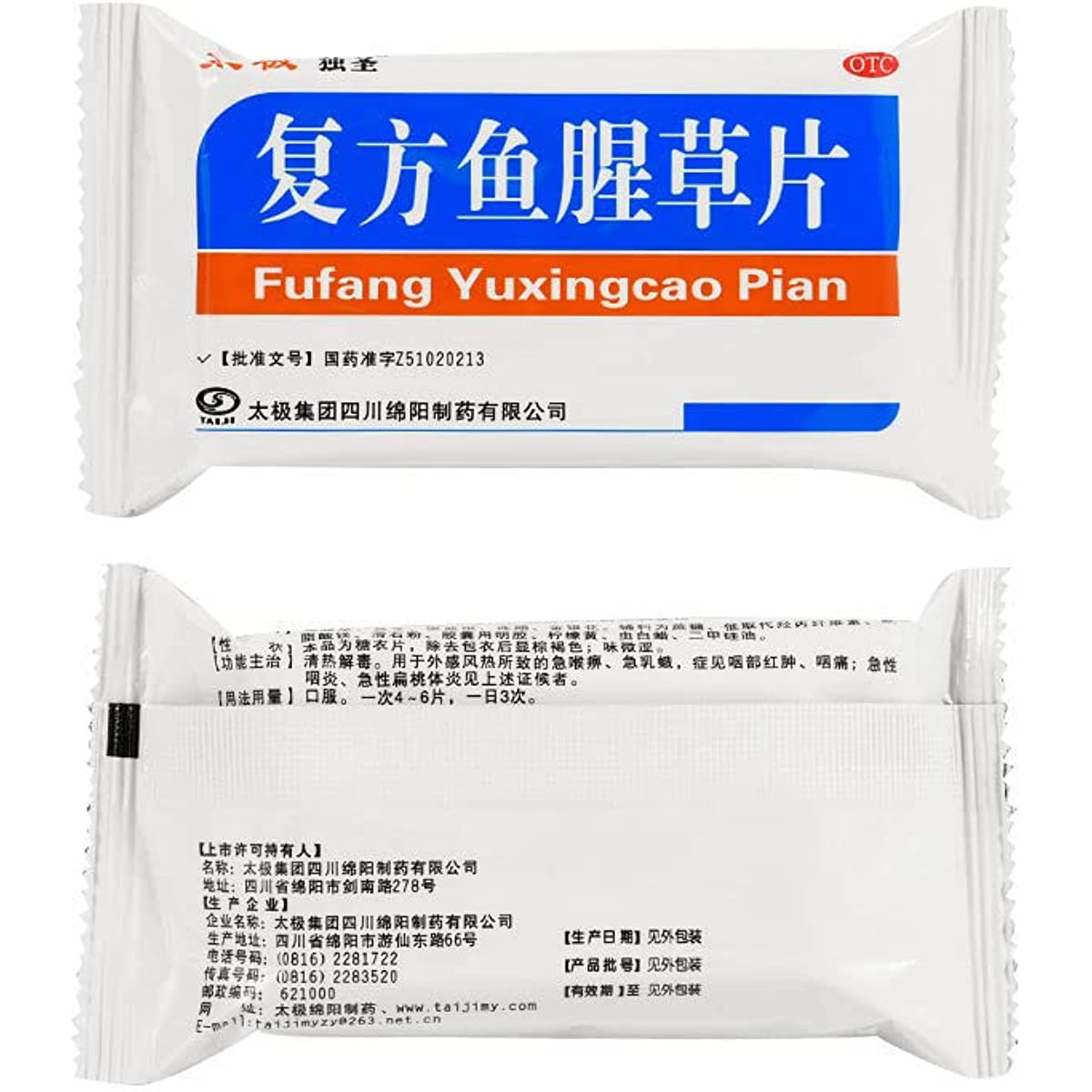 1 Box, FuFang YuXingCao Pian 36 Tablets / Box 复方鱼腥草片