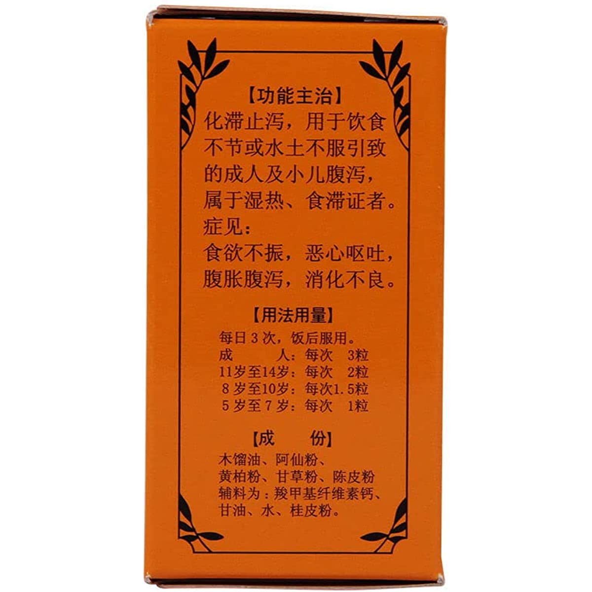 1 Bottle,  ZhengLu Wan 50 Pills / Bottle 正露丸