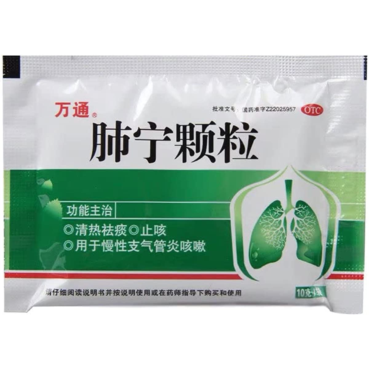 1 Box, Wantong Feining Keli 10g*9 Bags / Box 万通肺宁颗粒