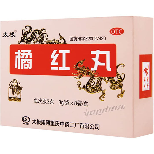 1 Box,Juhong Wan 3g*8 Bags / Box 橘红丸 浓缩丸