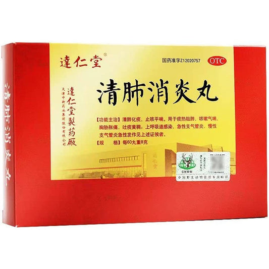 1 Box, Qingfei Xiaoyan Wan 8g*6 Bags / Box 清肺消炎丸