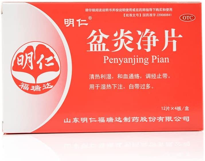 1 Box Penyanjing Pian 0.6g* 48 Tablets / Box 明仁 盆炎净片