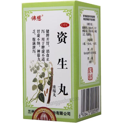 1 Box, Zisheng Wan 200 Pills / Box  资生丸