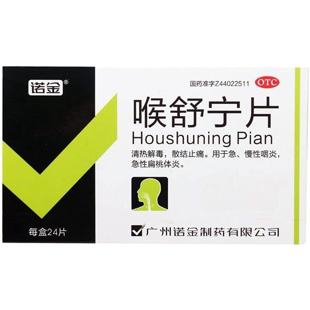 1 Box, Houshuning Pian 24 Tablets / Box 喉舒宁片