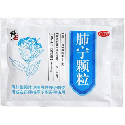 1 Box, Feining Keli 10g*10 Bags / Box  肺宁颗粒