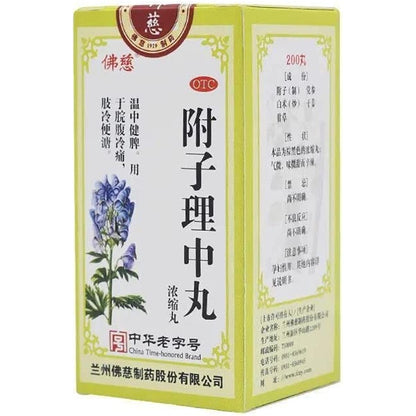 1 Box, Fuzi Lizhong Wan 200 Pills / Box  附子理中丸