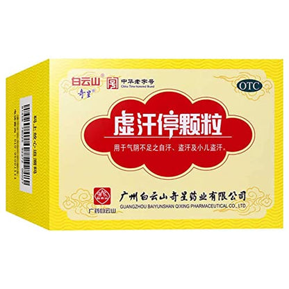 1 Box Bai YunShan XuHanTing Keli 10g*6 Bags/Box 虚汗停颗粒