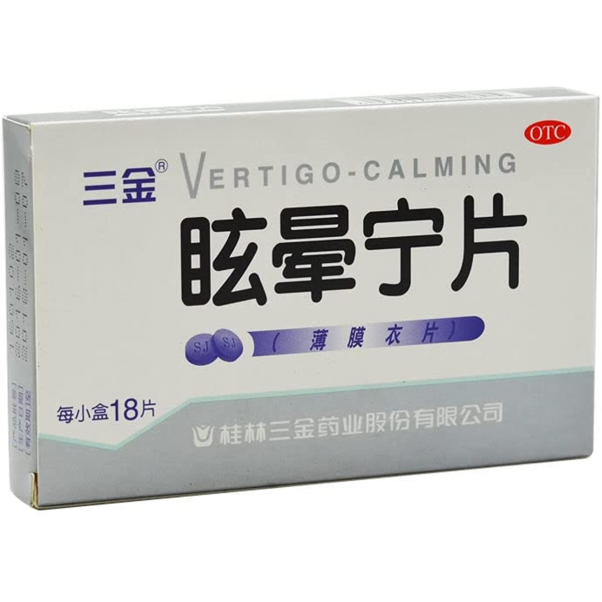 1 Box, XuanyunningPian 18 Tablets / Box 眩晕宁片